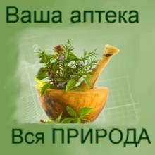 Онлайн магазин травы Башкирии